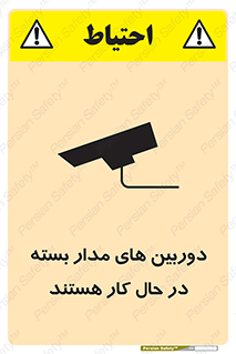 Safety sign: CCTV In Operating – design 10996