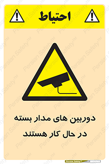  , شبانه روز , محافظت , زیرنظر , CCTV , 