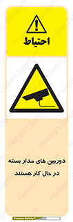  , شبانه روز , محافظت , زیرنظر , CCTV , 