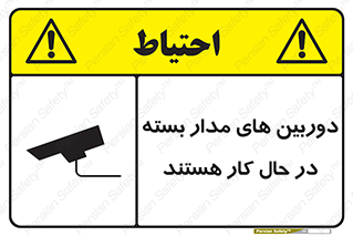  , شبانه روز , محافظت , زیرنظر , CCTV , 