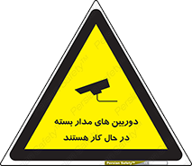  , شبانه روز , محافظت , زیرنظر , CCTV , 