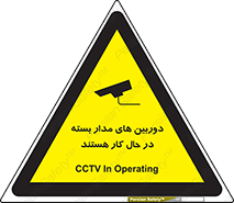 , شبانه روز , محافظت , زیرنظر , CCTV , 