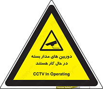  , شبانه روز , محافظت , زیرنظر , CCTV , 