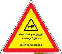  , شبانه روز , محافظت , زیرنظر , CCTV , 