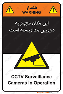  , شبانه روز , محافظت , زیرنظر , CCTV , محل , 