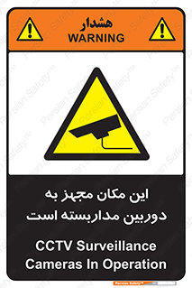  , شبانه روز , محافظت , زیرنظر , CCTV , محل , 