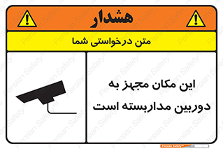  , شبانه روز , محافظت , زیرنظر , CCTV , محل , 