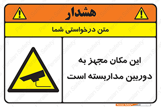  , شبانه روز , محافظت , زیرنظر , CCTV , محل , 