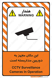  , شبانه روز , محافظت , زیرنظر , CCTV , محل , 