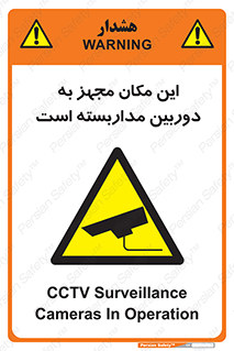  , شبانه روز , محافظت , زیرنظر , CCTV , محل , 