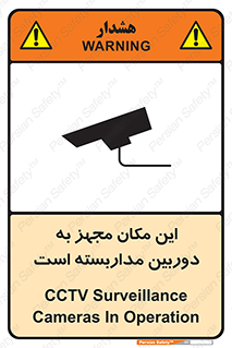  , شبانه روز , محافظت , زیرنظر , CCTV , محل , 