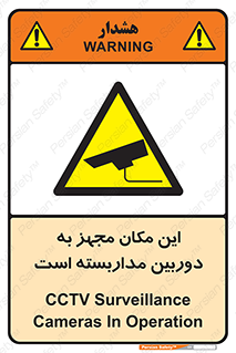  , شبانه روز , محافظت , زیرنظر , CCTV , محل , 