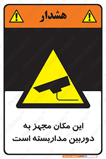  , شبانه روز , محافظت , زیرنظر , CCTV , محل , 