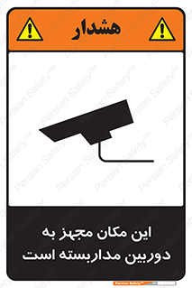  , شبانه روز , محافظت , زیرنظر , CCTV , محل , 