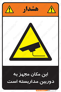  , شبانه روز , محافظت , زیرنظر , CCTV , محل , 