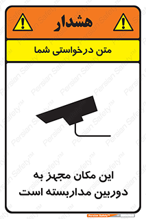  , شبانه روز , محافظت , زیرنظر , CCTV , محل , 
