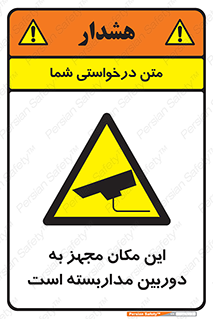  , شبانه روز , محافظت , زیرنظر , CCTV , محل , 