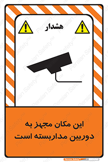  , شبانه روز , محافظت , زیرنظر , CCTV , محل , 