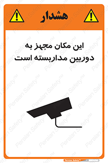  , شبانه روز , محافظت , زیرنظر , CCTV , محل , 