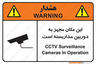  , شبانه روز , محافظت , زیرنظر , CCTV , محل , 