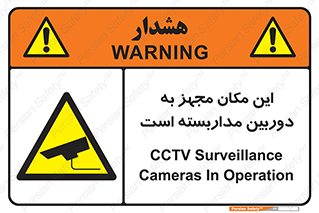  , شبانه روز , محافظت , زیرنظر , CCTV , محل , 