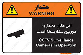  , شبانه روز , محافظت , زیرنظر , CCTV , محل , 