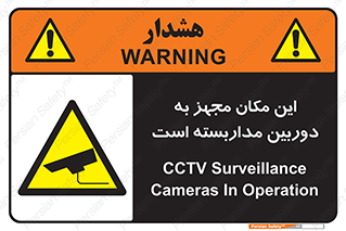  , شبانه روز , محافظت , زیرنظر , CCTV , محل , 
