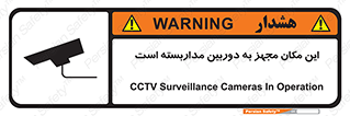  , شبانه روز , محافظت , زیرنظر , CCTV , محل , 