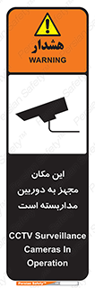  , شبانه روز , محافظت , زیرنظر , CCTV , محل , 