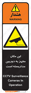  , شبانه روز , محافظت , زیرنظر , CCTV , محل , 