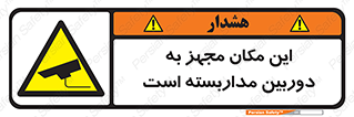  , شبانه روز , محافظت , زیرنظر , CCTV , محل , 