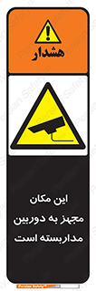  , شبانه روز , محافظت , زیرنظر , CCTV , محل , 
