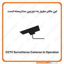 , شبانه روز , محافظت , زیرنظر , CCTV , محل , 