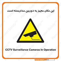  , شبانه روز , محافظت , زیرنظر , CCTV , محل , 