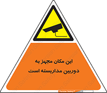  , شبانه روز , محافظت , زیرنظر , CCTV , محل , 