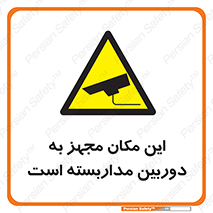  , شبانه روز , محافظت , زیرنظر , CCTV , محل , 