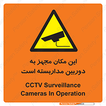  , شبانه روز , محافظت , زیرنظر , CCTV , محل , 