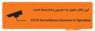  , شبانه روز , محافظت , زیرنظر , CCTV , محل , 