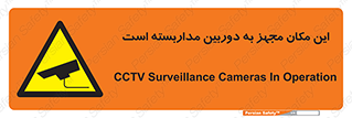  , شبانه روز , محافظت , زیرنظر , CCTV , محل , 