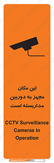  , شبانه روز , محافظت , زیرنظر , CCTV , محل , 