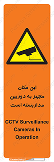  , شبانه روز , محافظت , زیرنظر , CCTV , محل , 