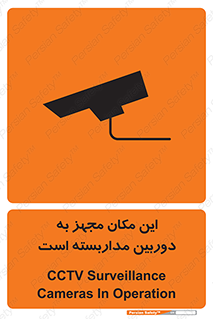  , شبانه روز , محافظت , زیرنظر , CCTV , محل , 