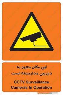  , شبانه روز , محافظت , زیرنظر , CCTV , محل , 
