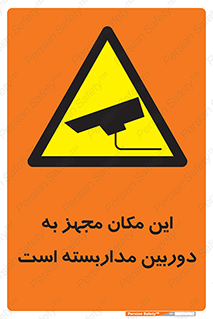 , شبانه روز , محافظت , زیرنظر , CCTV , محل , 