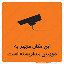  , شبانه روز , محافظت , زیرنظر , CCTV , محل , 