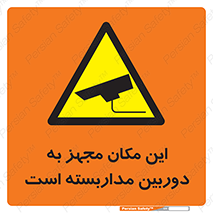  , شبانه روز , محافظت , زیرنظر , CCTV , محل , 