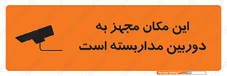  , شبانه روز , محافظت , زیرنظر , CCTV , محل , 