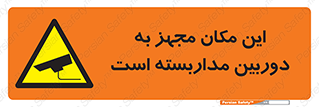  , شبانه روز , محافظت , زیرنظر , CCTV , محل , 