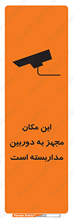  , شبانه روز , محافظت , زیرنظر , CCTV , محل , 