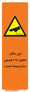  , شبانه روز , محافظت , زیرنظر , CCTV , محل , 
